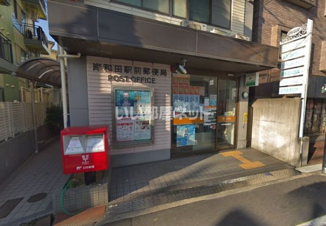郵便局　岸和田駅前郵便局（郵便局）まで233m