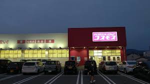 その他　ディスカウントドラッグコスモス筑紫野店（その他）まで585m
