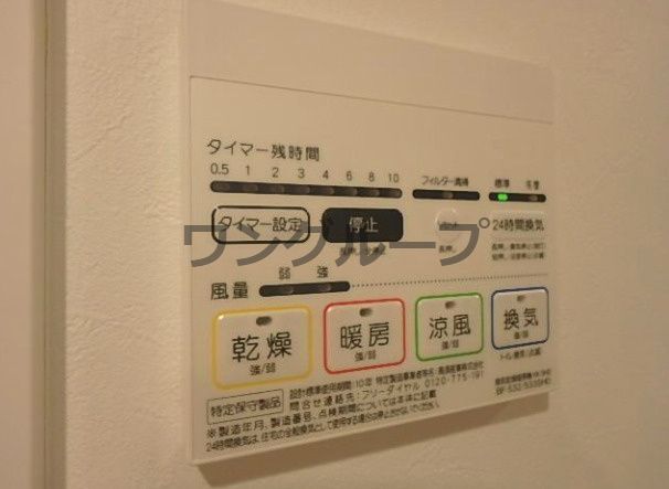 その他設備