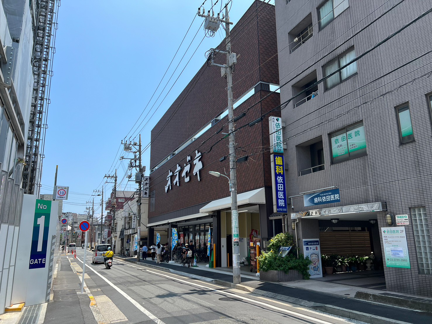 スーパー　スーパーオオゼキ戸越六丁目店（スーパー）まで443m