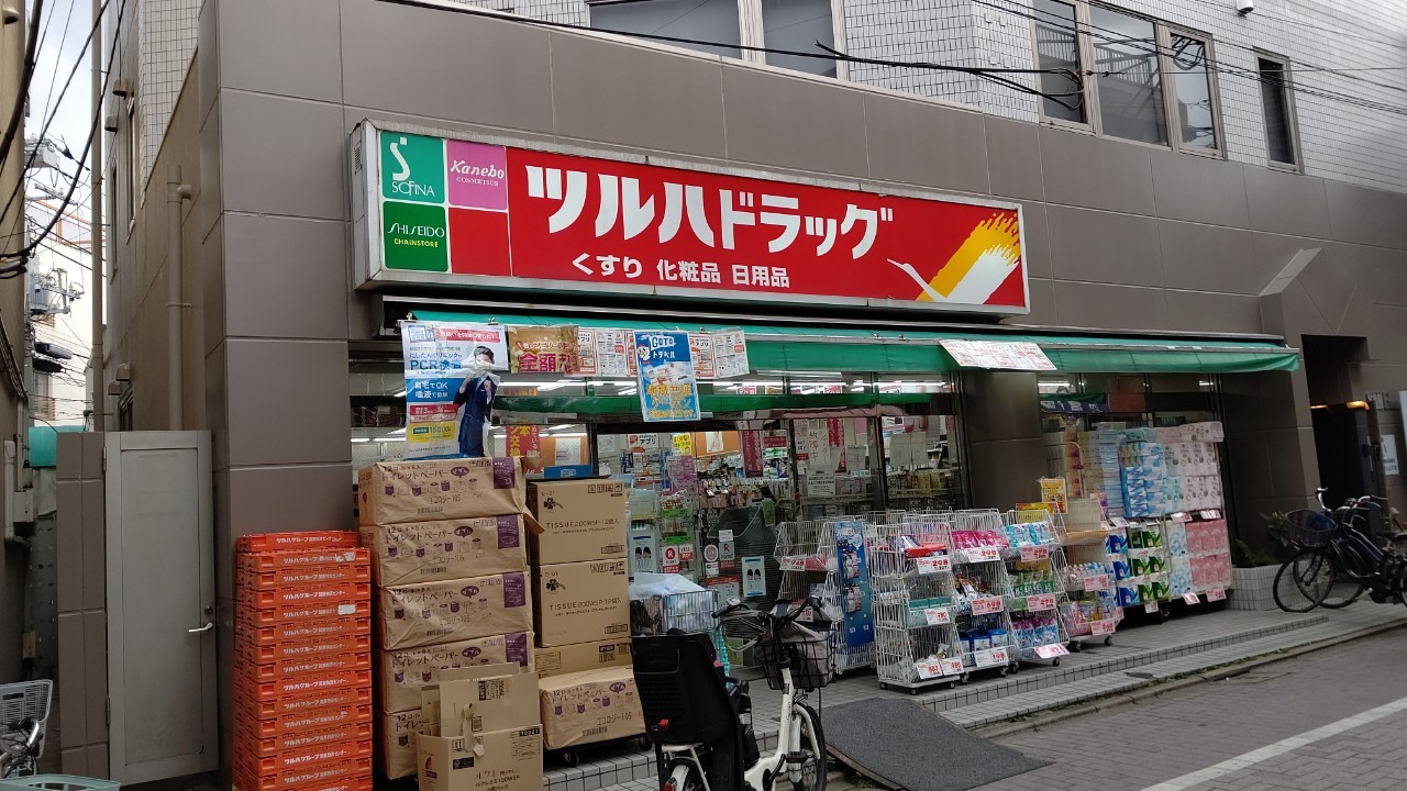 ドラックストア　ツルハドラッグ戸越公園店（ドラッグストア）まで319m