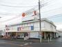 スーパー　そうてつローゼン海老名店（スーパー）まで933m