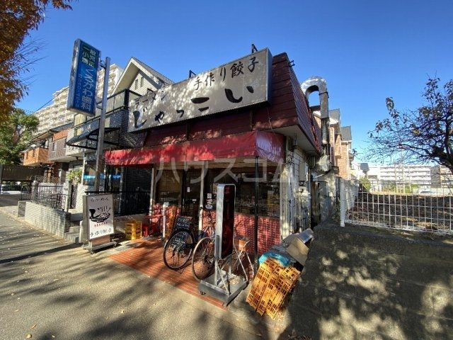 飲食店　じゃっこい（飲食店）まで443m