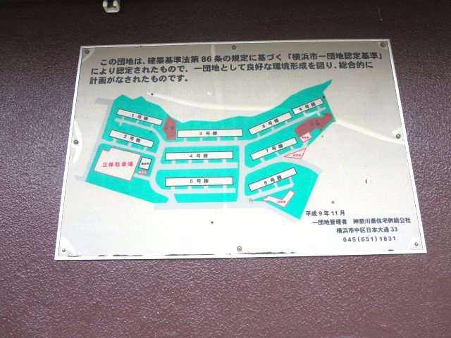 その他共有部分　敷地配置図