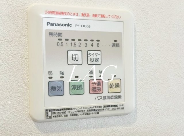 その他設備　浴室乾燥機パネルです。