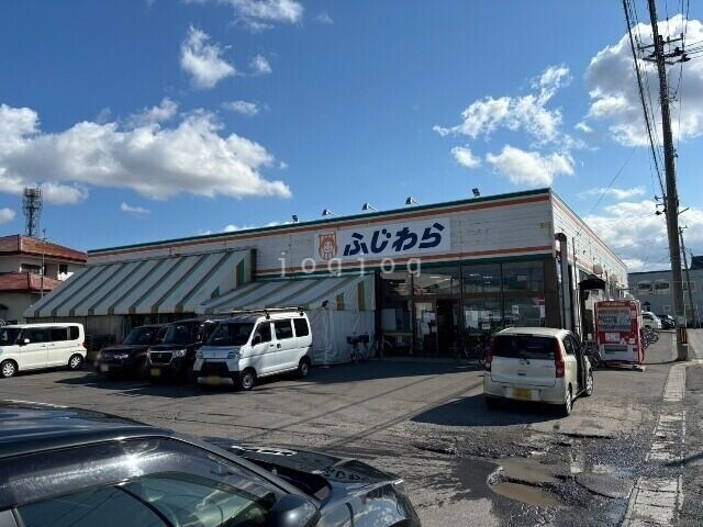 スーパー　スーパーふじわら浪館店（スーパー）まで941m
