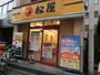 その他　株式会社松屋フーズ 初台店（その他）まで649m