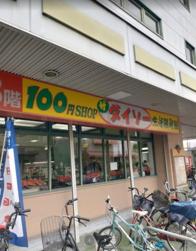 スーパー　デイリーカナート はやし鶴見橋店（スーパー）まで545m
