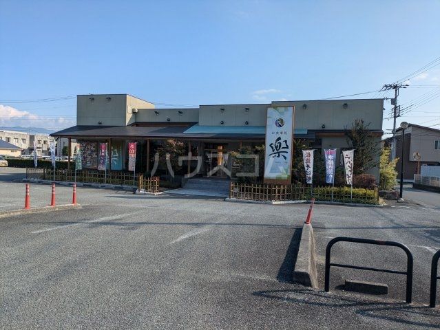 飲食店　お食事処楽昭和店（飲食店）まで1126m