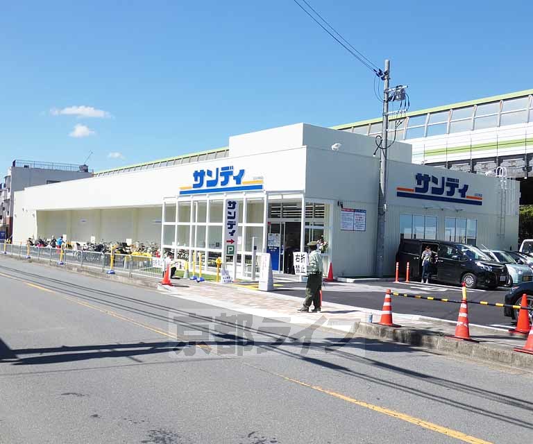 スーパー　サンディ　竹田店（スーパー）まで243m
