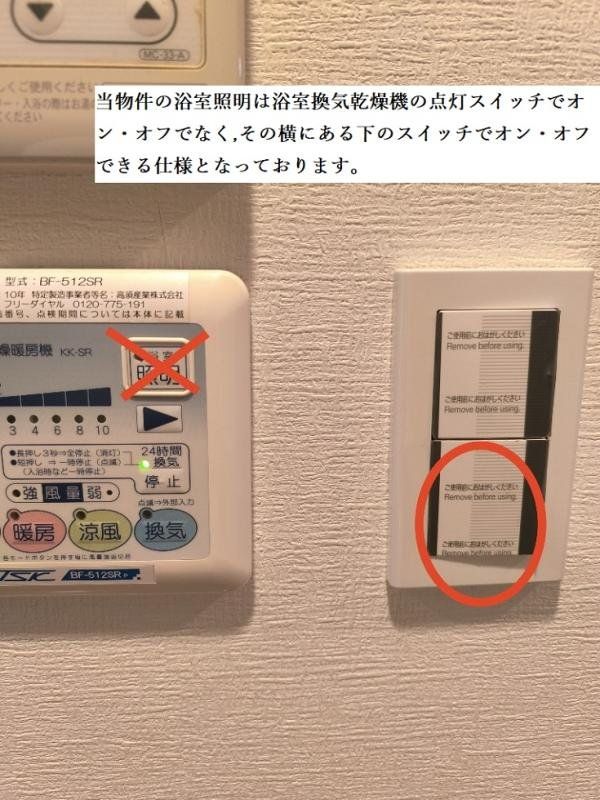 居室・リビング　その他