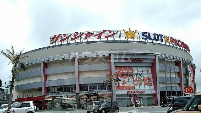 飲食店　マクドナルド 牧港店（飲食店）まで463m