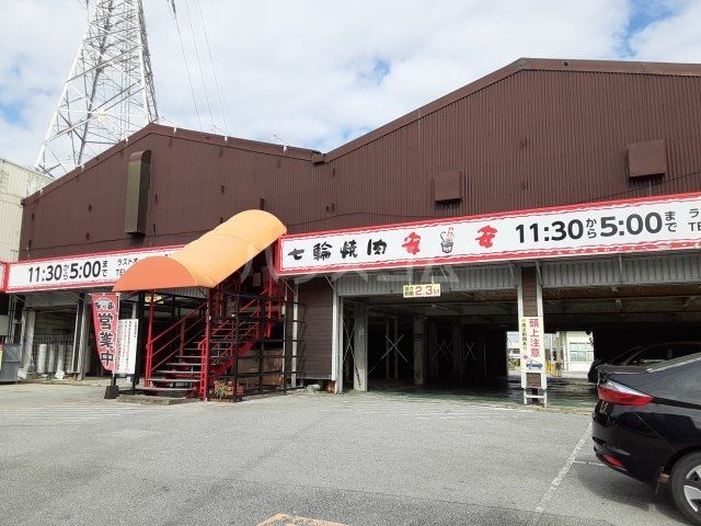 飲食店　七輪焼肉 安安 牧港店（飲食店）まで808m