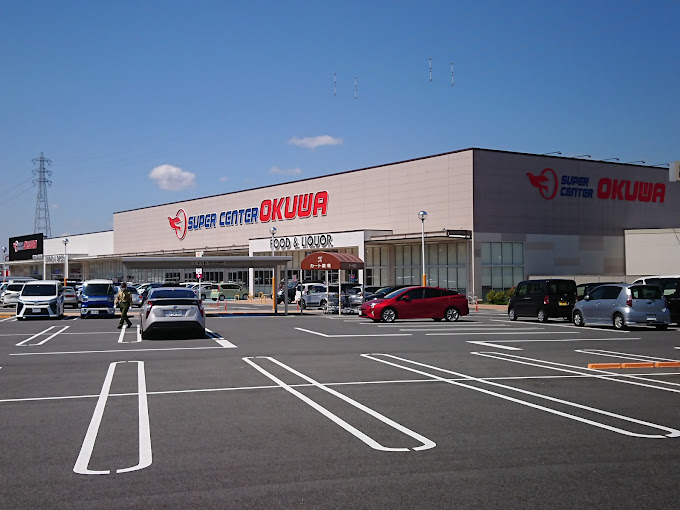 スーパー　スーパーセンターオークワ中津川店（スーパー）まで1554m