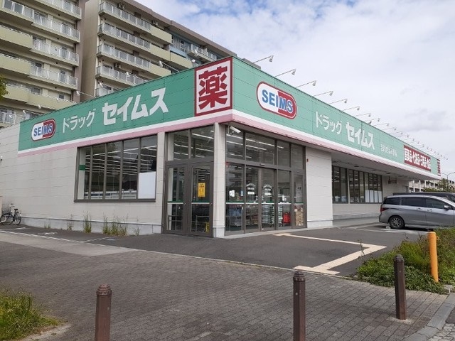 ドラックストア　ドラッグセイムス吉川きよみ野店（ドラッグストア）まで750m