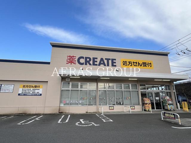 ドラックストア　クリエイトＳ・Ｄ 藤沢遠藤店（ドラッグストア）まで109m