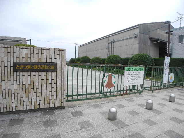 公園　とぎつ海と緑の運動公園（公園）まで815m