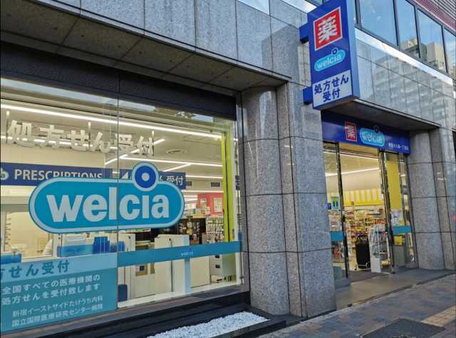 ドラックストア　ウエルシア　新宿大久保一丁目店（ドラッグストア）まで177m