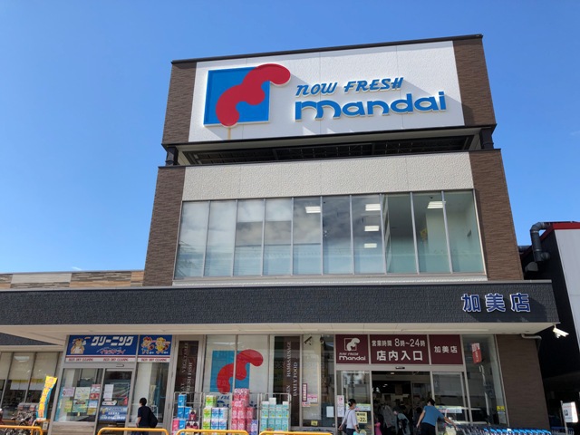 スーパー　万代加美店（スーパー）まで499m