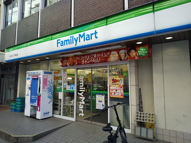 スーパー　ファミリーマート　代々木二丁目北店（スーパー）まで350m