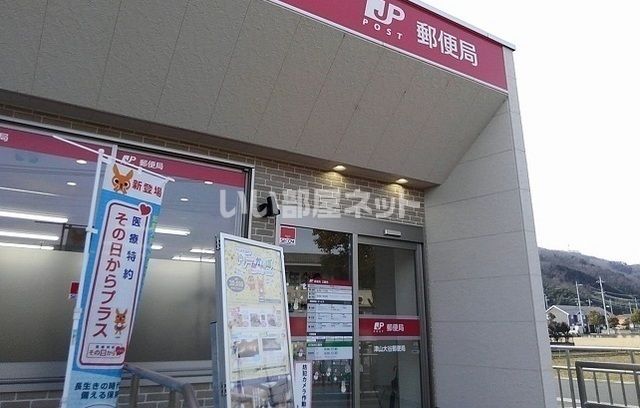 郵便局　津山大谷郵便局（郵便局）まで623m