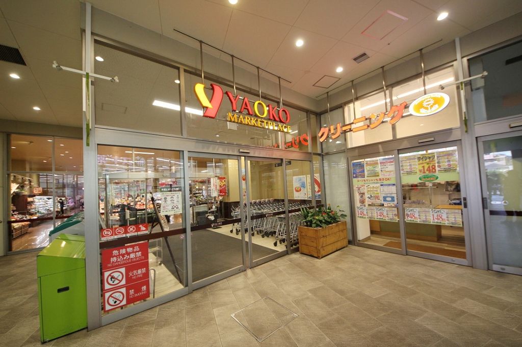 スーパー　ヤオコー川越西口店（スーパー）まで750m
