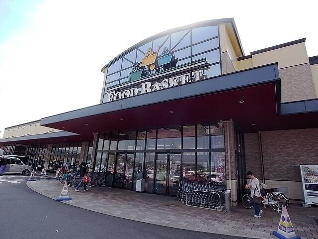 スーパー　ニシナフードバスケット　中畝店（スーパー）まで409m