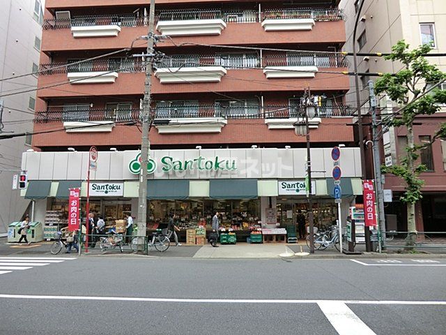スーパー　三徳西早稲田店（スーパー）まで564m