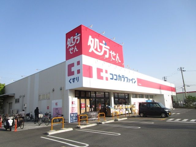 ドラックストア　ドラッグストアライフォート千里丘店（ドラッグストア）まで350m