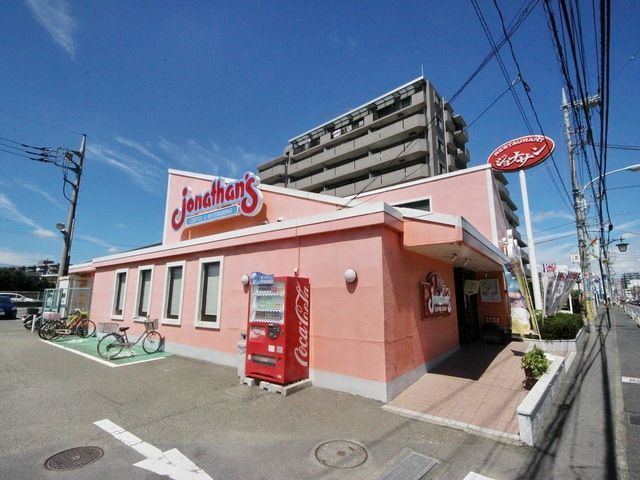 飲食店　ジョナサン東村山店（飲食店）まで225m