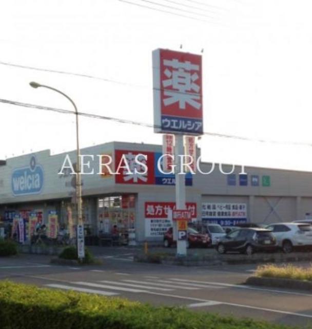 ドラックストア　ウエルシア春日部八丁目店（ドラッグストア）まで712m