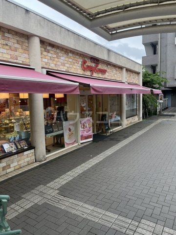 飲食店　コージーコーナー（飲食店）まで561m
