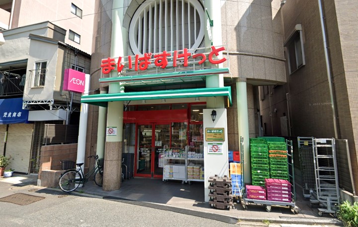 スーパー　まいばすけっと町屋2丁目店（スーパー）まで71m