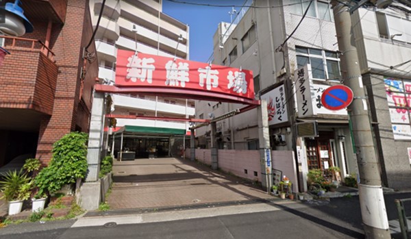 スーパー　新鮮市場町屋店（スーパー）まで334m