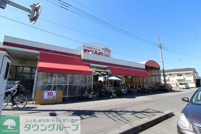 スーパー　やましろや本庄店（スーパー）まで230m