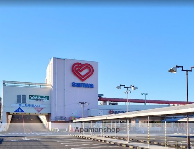スーパー　スーパー三和西橋本店（スーパー）まで761m