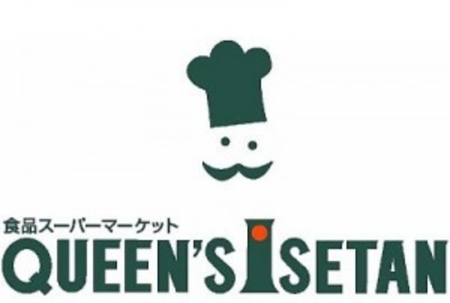 スーパー　クイーンズ伊勢丹グランデ府中店（スーパー）まで343m