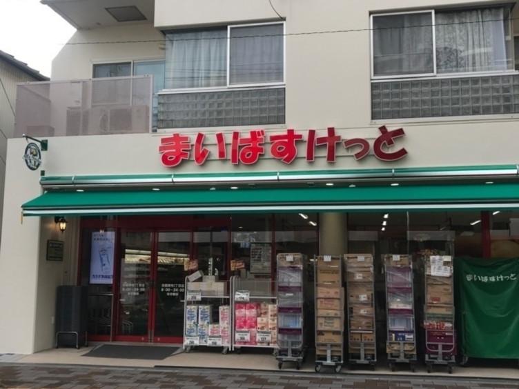 スーパー　まいばすけっと 田園調布2丁目店（スーパー）まで595m