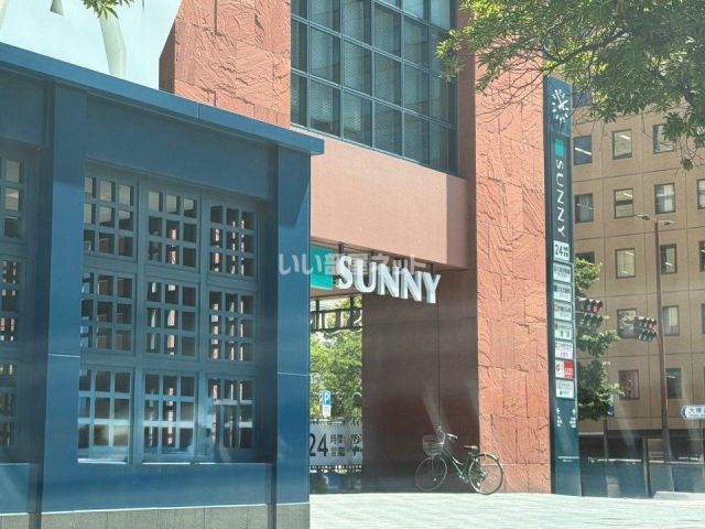スーパー　サニー呉服町店（スーパー）まで697m