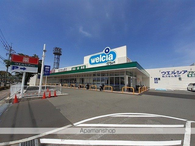 ドラックストア　ウェルシアプラス（ドラッグストア）まで450m