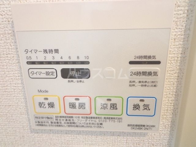 その他設備