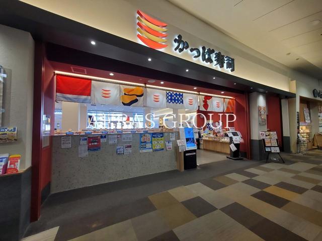 飲食店　かっぱ寿司 イオンモール与野店（飲食店）まで685m