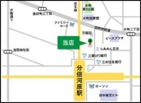その他　★☆お問い合わせは当店まで☆★