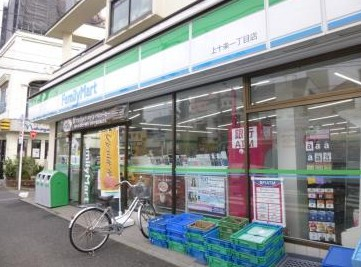 コンビニ　ファミリーマート北区上十条一丁目店（コンビニ）まで1027m