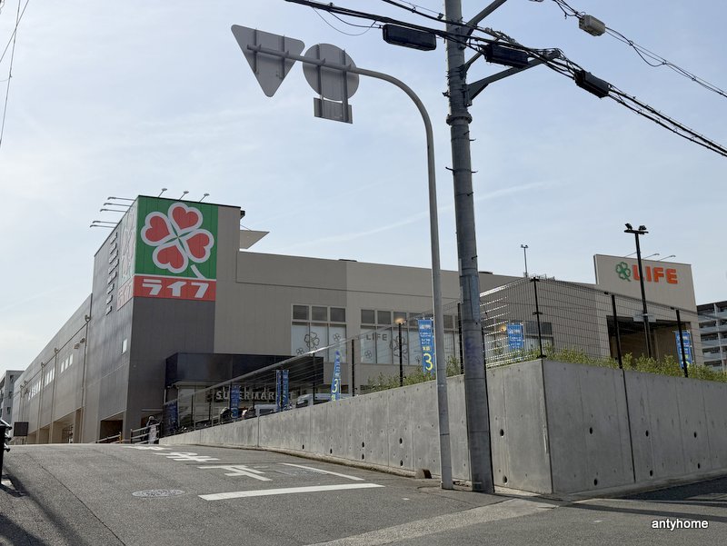 スーパー　ライフ緑地公園店（スーパー）まで489m