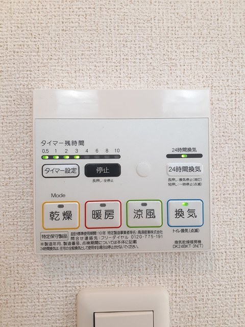 その他設備