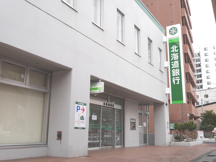 銀行　北海道銀行（銀行）まで264m