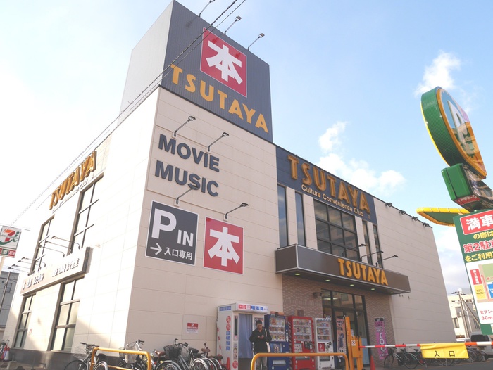 その他　TSUTAYA（その他）まで400m