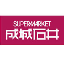 スーパー　成城石井アトレ大森店（スーパー）まで197m