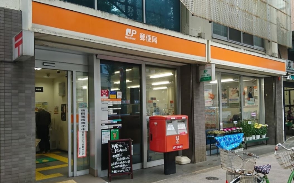 郵便局　杉並四面道郵便局（郵便局）まで356m